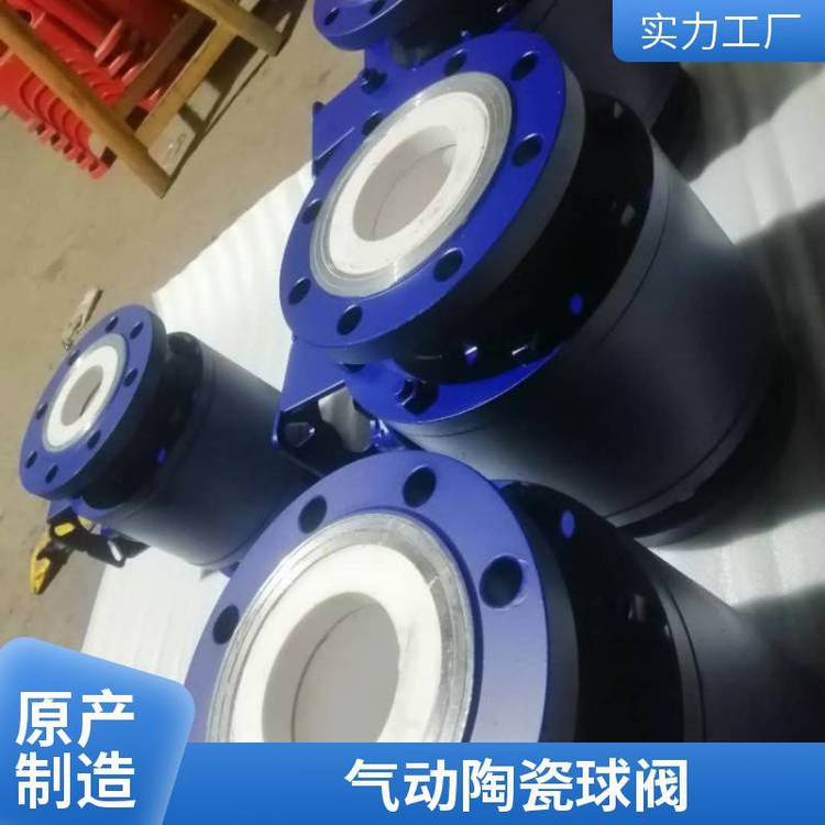 Q641TC气动不锈钢陶瓷球阀 镒多陶瓷阀门厂家