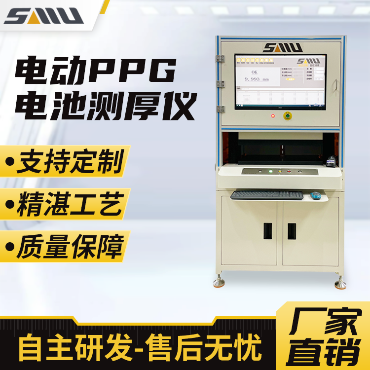 诚立 电动PPG电池测厚仪 测试压力充足 压力调节方便 软包锂电池测量