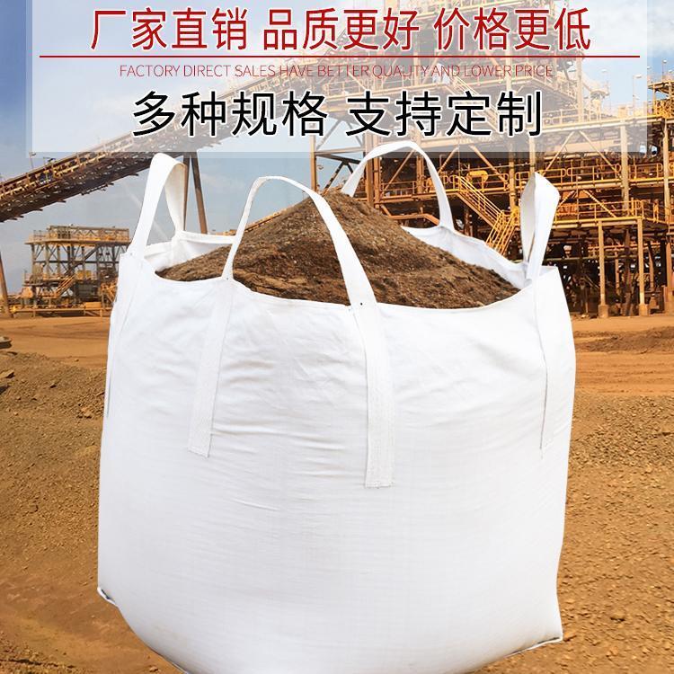 富源吨袋帆布袋全新1吨包装太空集装预压污泥吊1.5吨位加厚耐磨工厂直销