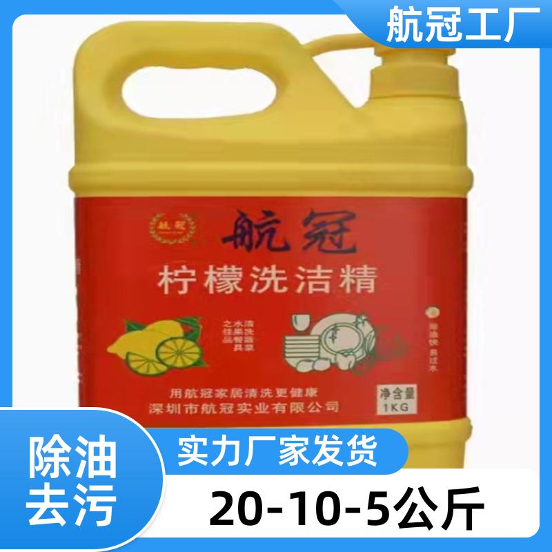 小店商铺店铺卖的 20公斤大桶实惠装洗洁精 自营发货 附近地区的