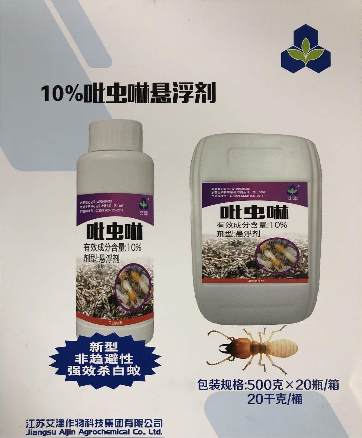 艾津吡虫啉白蚁药水非驱避性白蚁药剂有效灭杀各种白蚁保护建筑