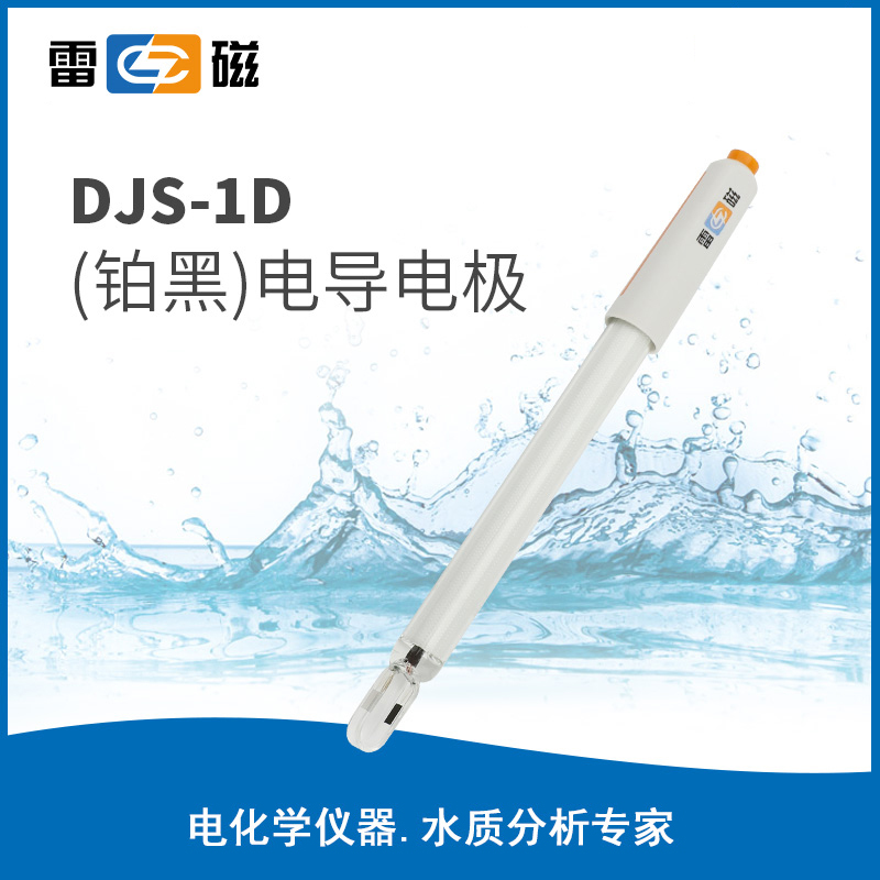 雷磁电导电极探头传感器电导常数 DJS-1D（铂黑三芯）