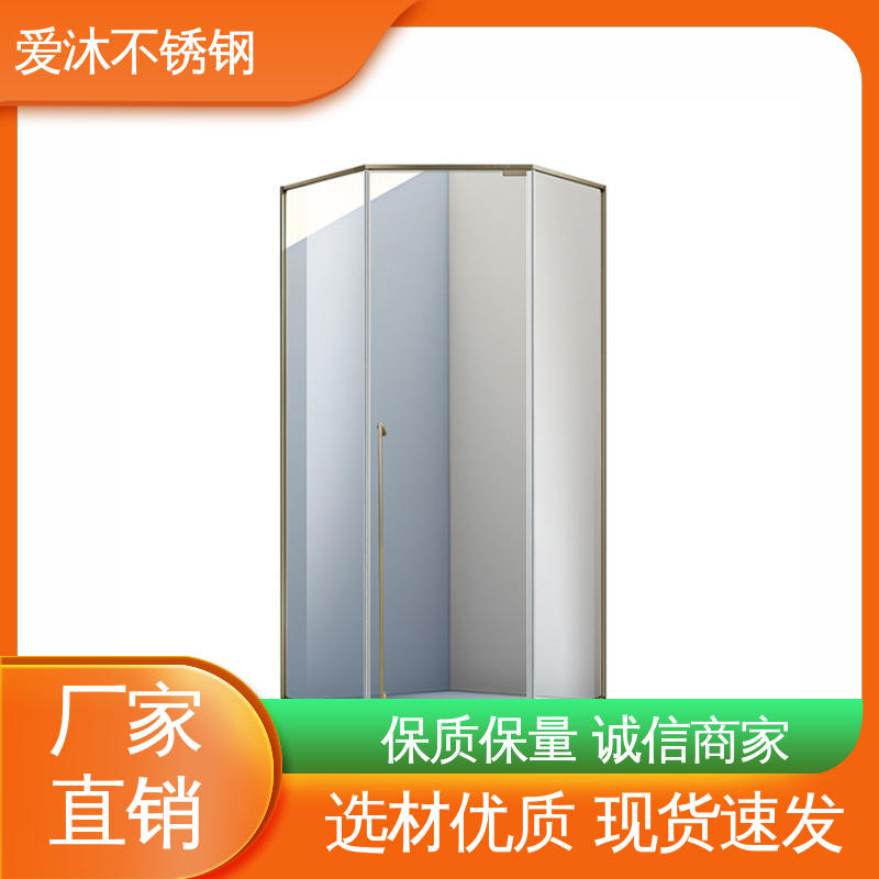 爱沐 干湿分离隔断 不锈钢淋浴房 全套五金配件 节省空间