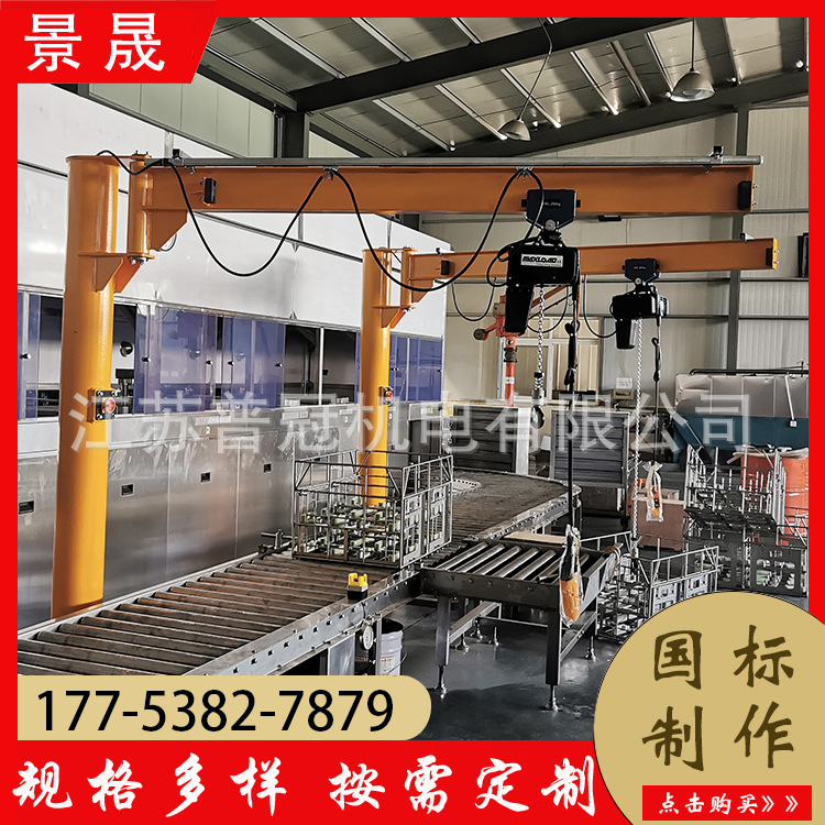 景晟 bzd型 电动葫芦摇臂吊机 降低了使用成本 车间物料吊装使用