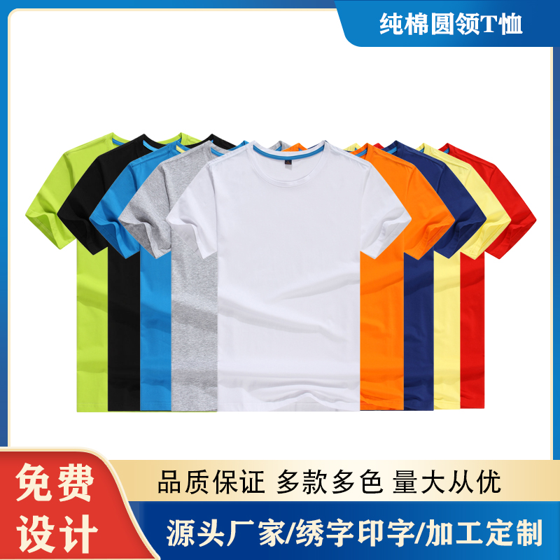 体恤衫定制 POLO衫订做厂家 生产文化衫 团购服装 迪佳服饰 印绣logo字