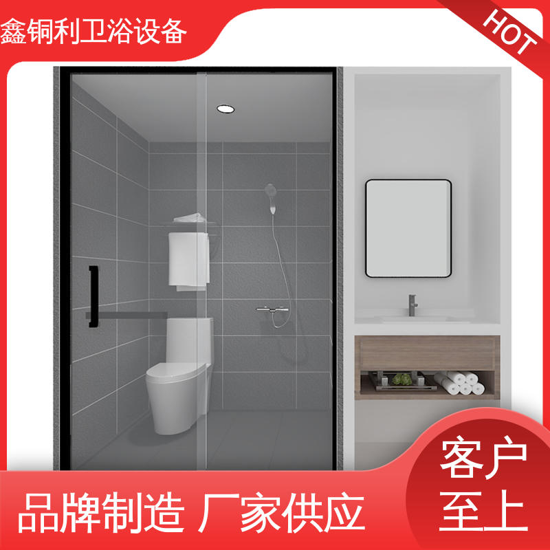 鑫铜利 快拼式公寓 集成整体卫浴 多配制可选 贴心售后