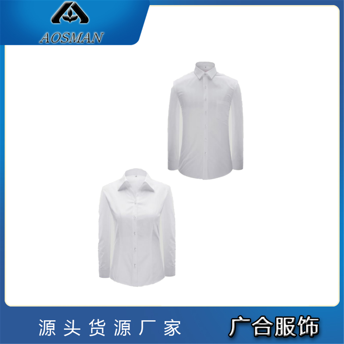 广合 商务衬衫 经典百搭 男女同款 短袖工作服衬衣 时尚大气