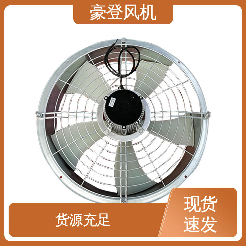 豪登 小型轴流式风机 可单独开发设计 工业水冷