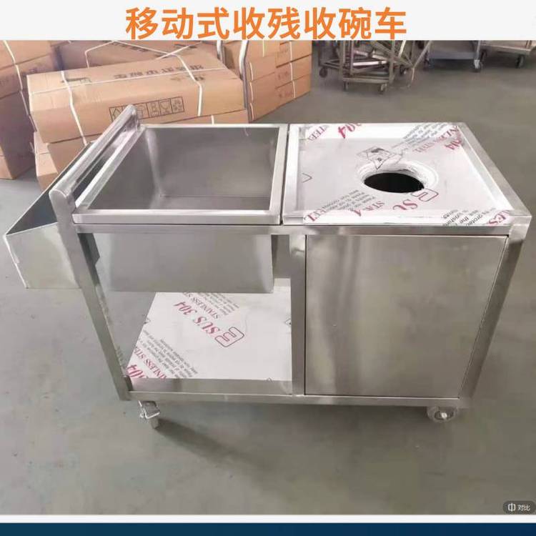 多功能双孔收残柜连车不锈钢洁碟台酒店食堂泔水回收收渣台