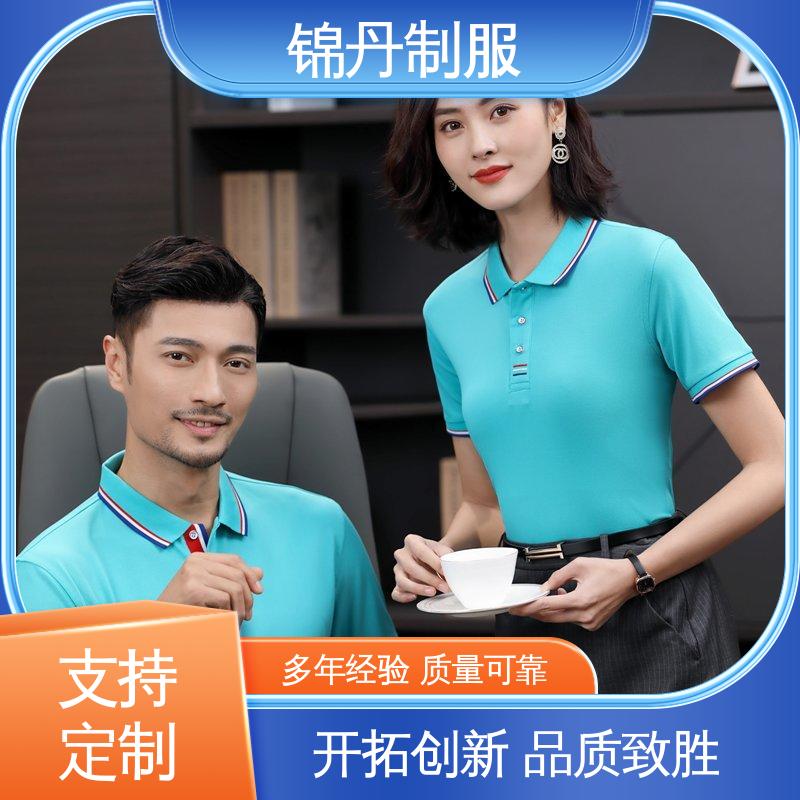锦丹 肇 庆 定做polo衫 工作服定制 男女同款 源头厂家