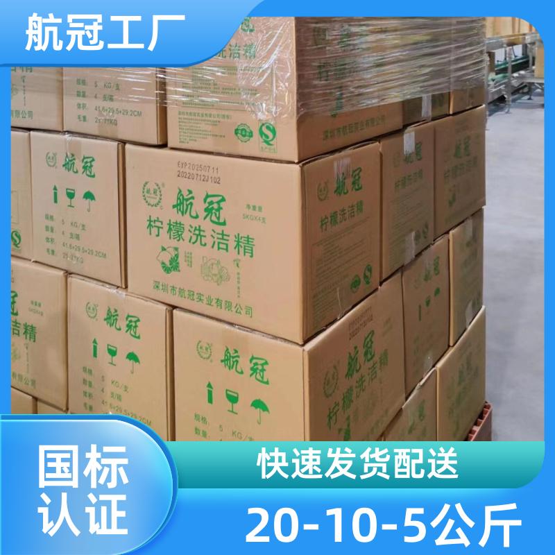 高职院学校食堂用 10公斤塑料油桶装洗洁精 源头供应 附近地区的
