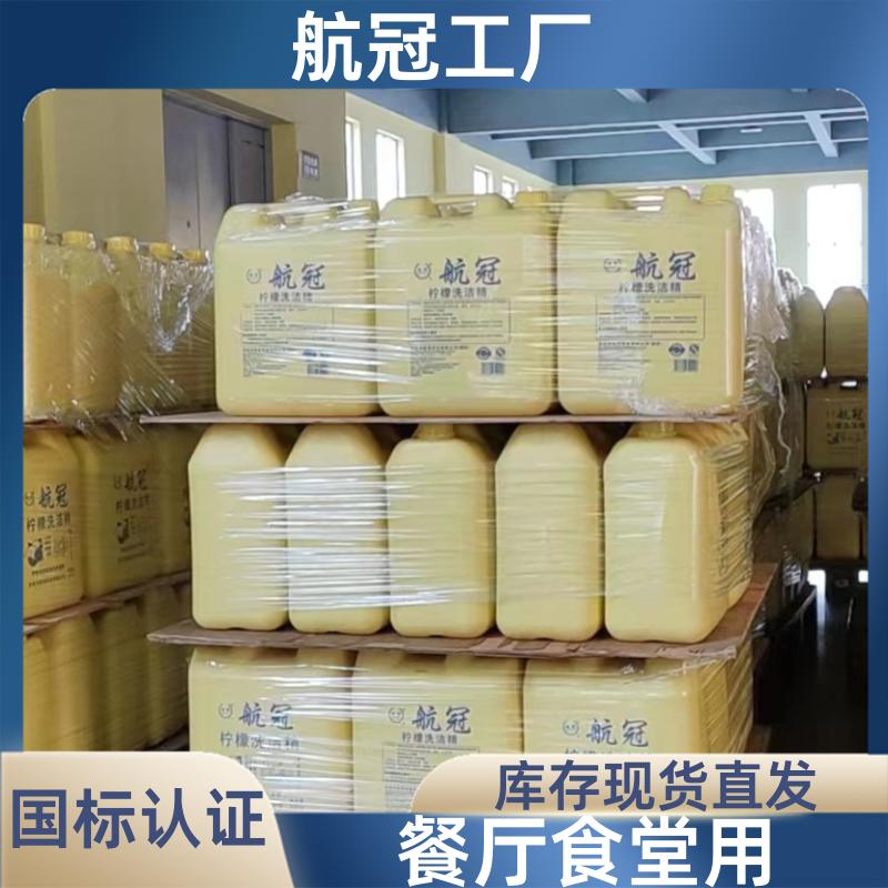 附近地区的 酒店宾馆餐具清洗 10公斤大桶装浓缩洗洁精 送货上门