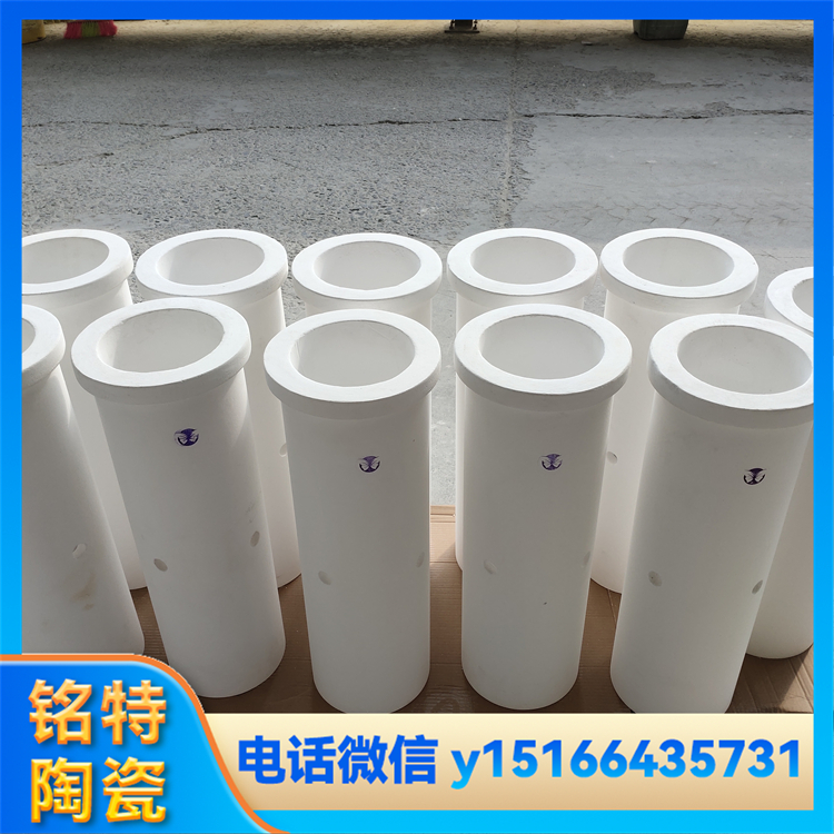 匀料筒定制 高热稳定性 抗腐蚀性强 热膨胀系数低 铭特陶瓷