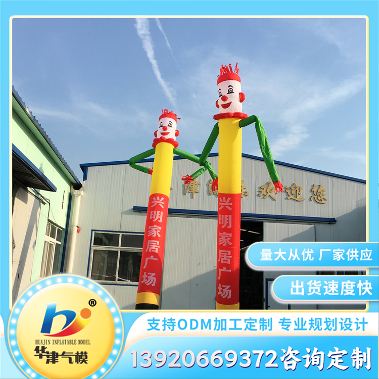 气模舞星 摇手跳舞充气气模人 开业庆典卡通人