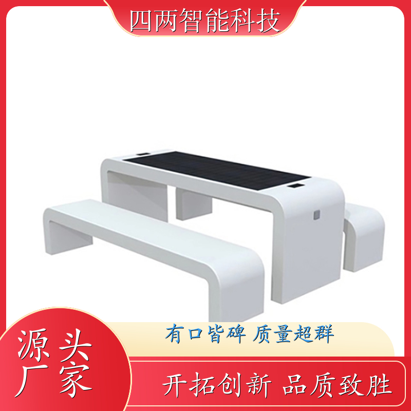 四两科技 智慧能源馆 太阳能光伏景观座椅 蓝牙唱歌 照明 品质致胜