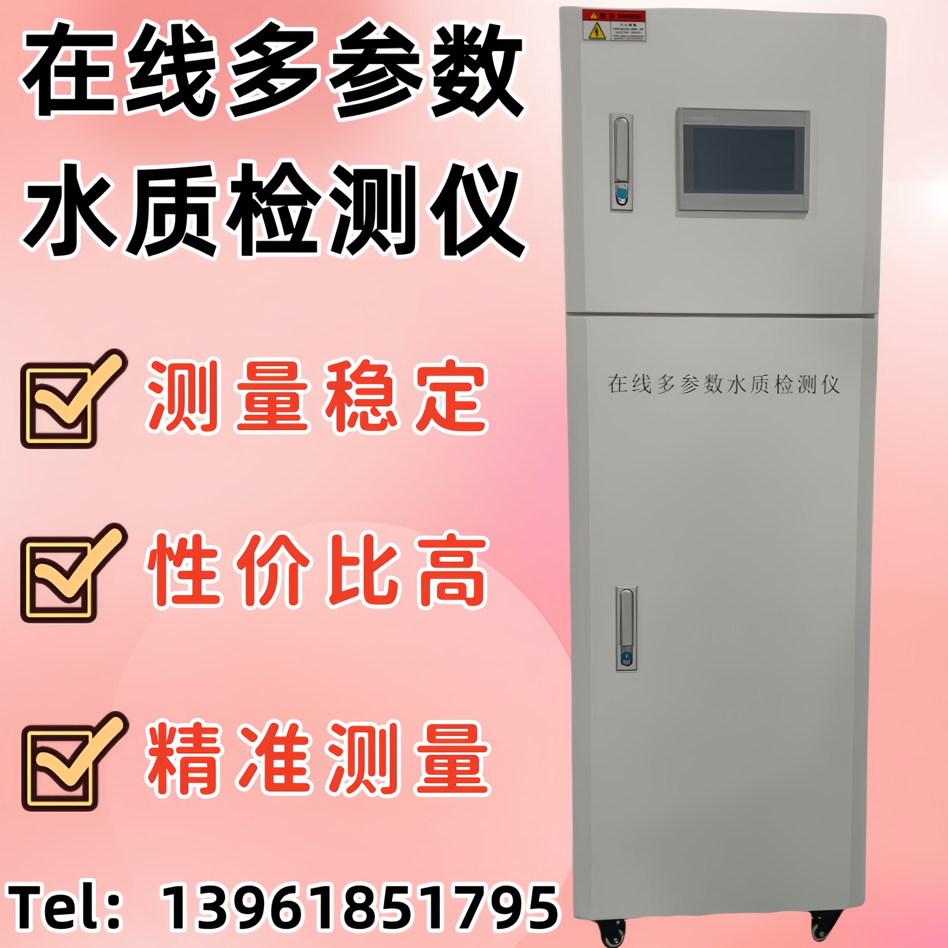 在线多参数水质分析仪cod氨氮总磷总氮重金属检测设备环保数采仪