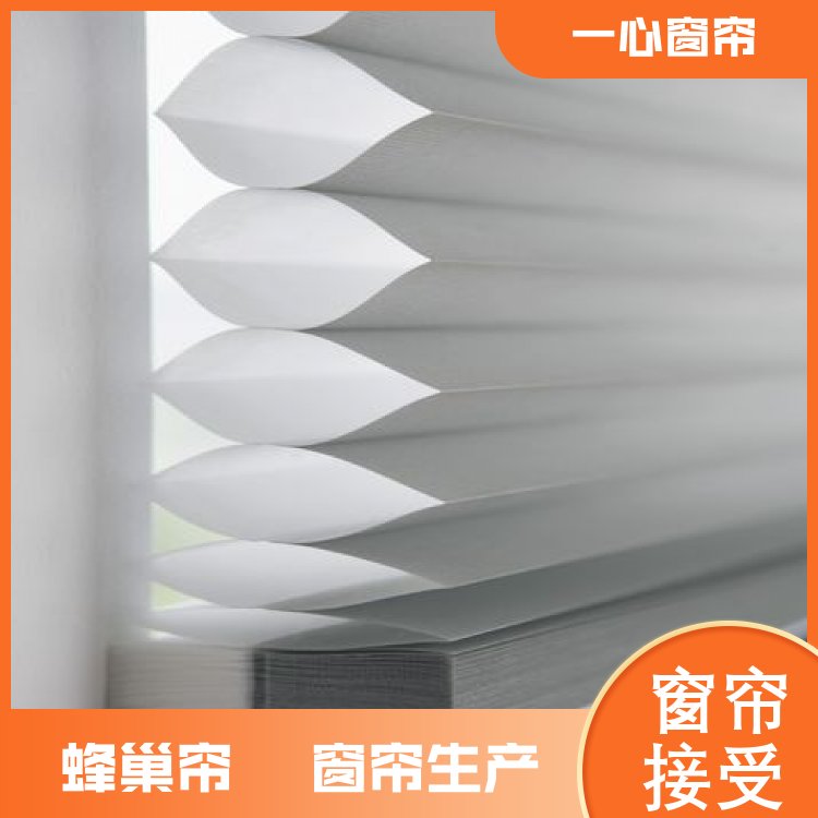 一心窗帘 电动日夜蜂巢帘 遮阳专用 送货上门 厂家批发