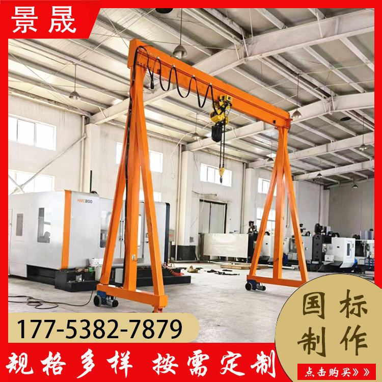 1吨2吨升降简易龙门吊 2000kg无轨手推龙门架 景晟