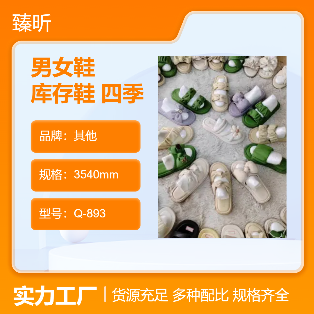 透气耐磨男女鞋库存鞋地摊货源四季鞋圆头平跟整单杂款鞋创业开店