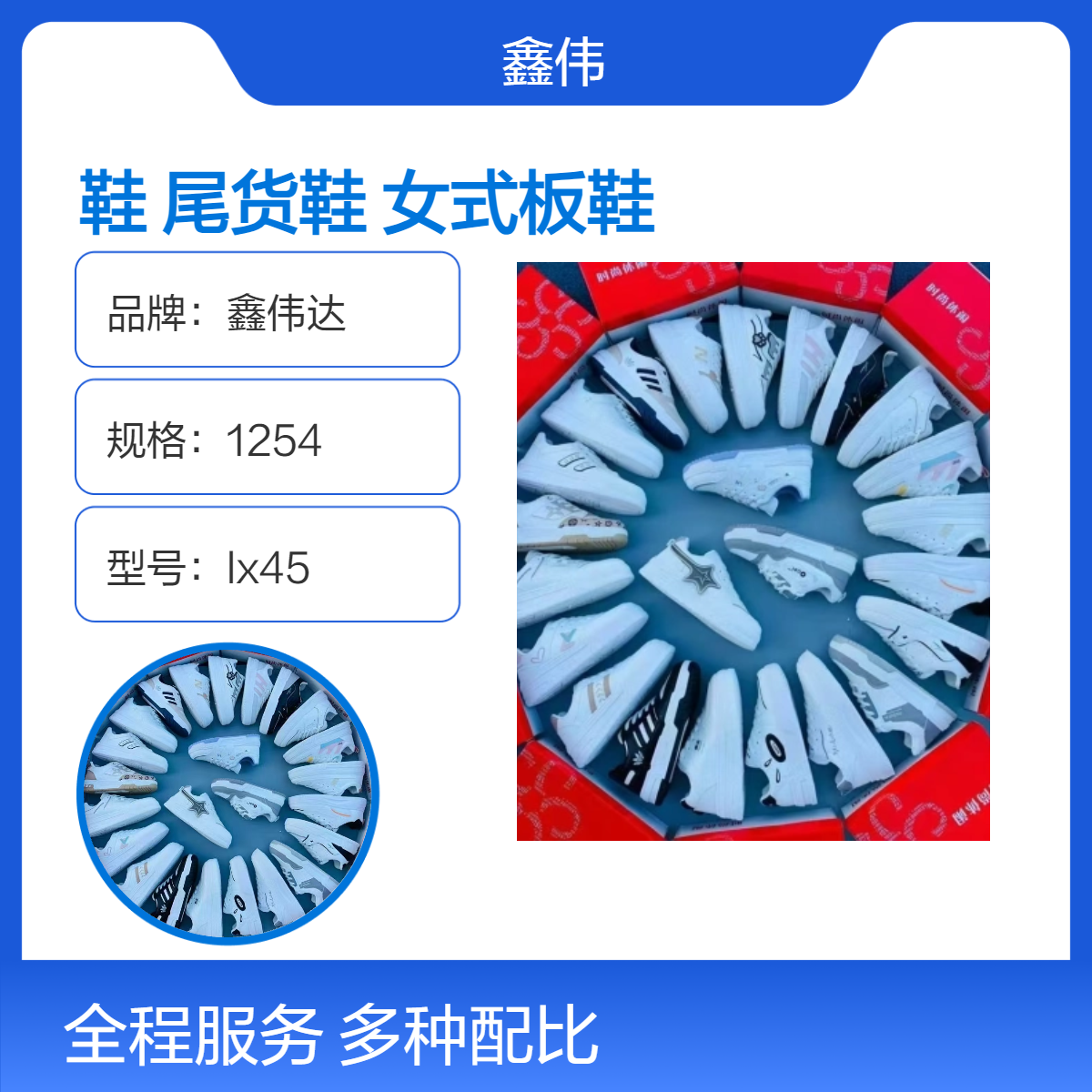 库存鞋尾货鞋批发 直播夜市走量杂款女式板鞋 断码直播跑量鞋
