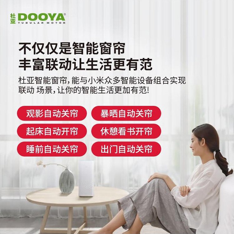杜亚智能电动窗帘 开合帘M2/V2天猫精灵小爱米家静音电机套装定制