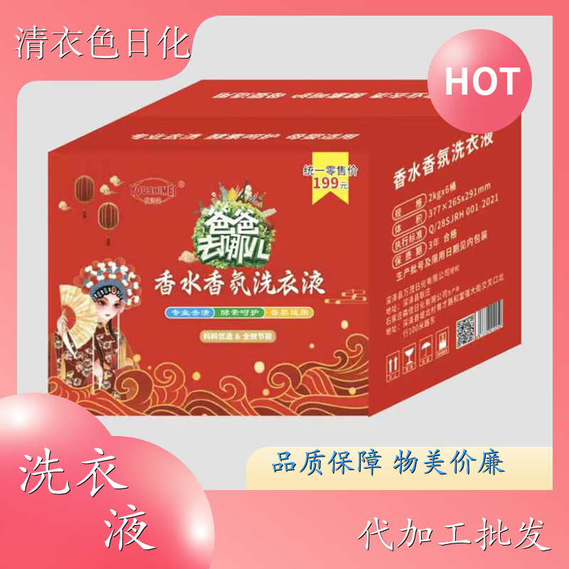 香水洗衣液批发 2kg桶装 深层去渍无残留低泡易漂洗 优师美