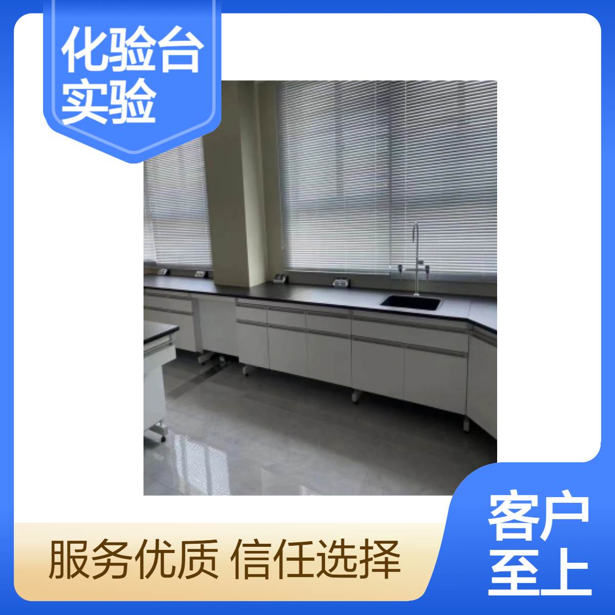 LUMI 食品厂化验台钢木实验台易清洁中央台边台耐腐蚀