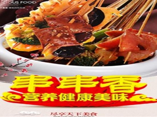 ​舌家子串串