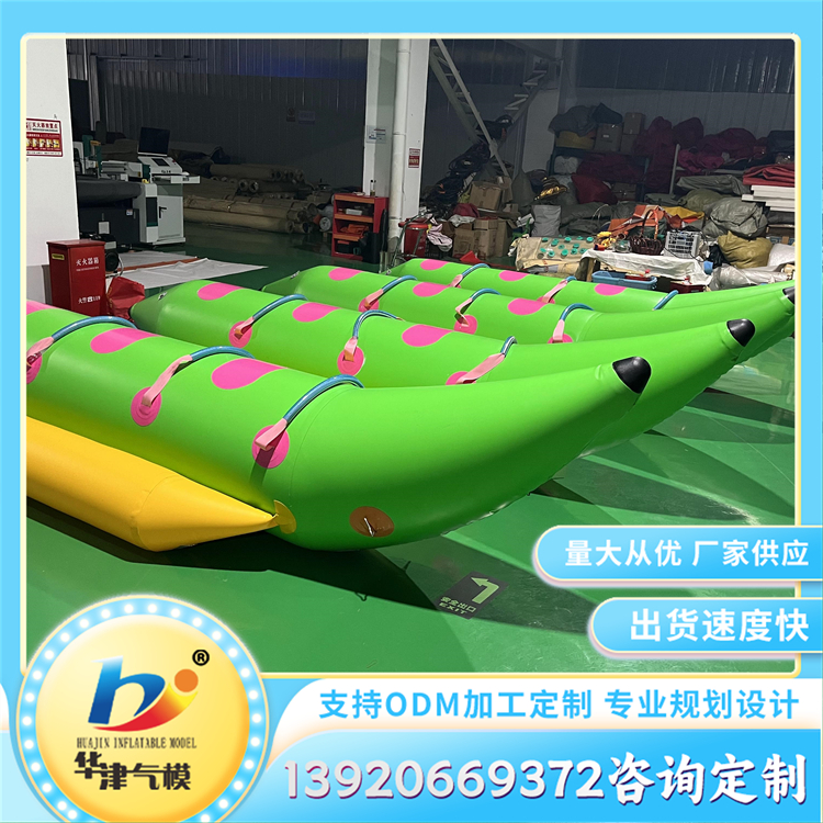 香蕉船 充气式水上漂浮物 冬季娱乐场所游乐设备
