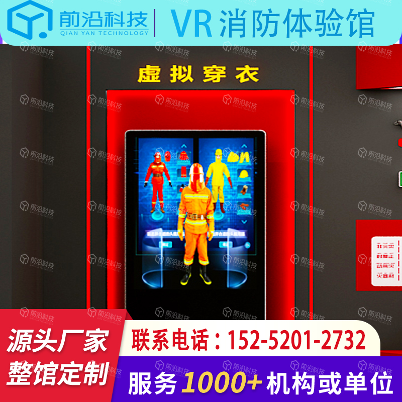 消防报警联动系统实训装置vr火灾逃生模拟设备