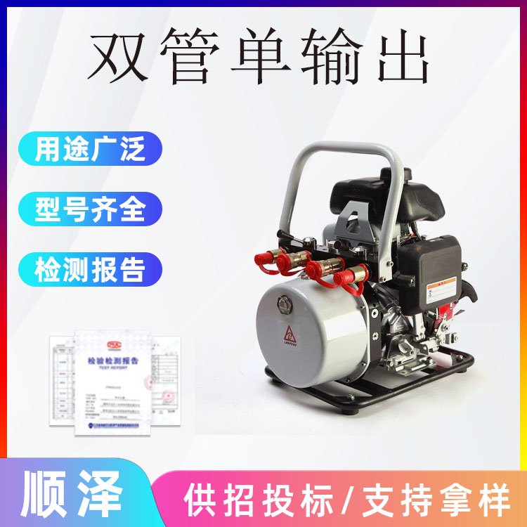 消防液压机动泵双管单输出救援双输出破拆工具泵