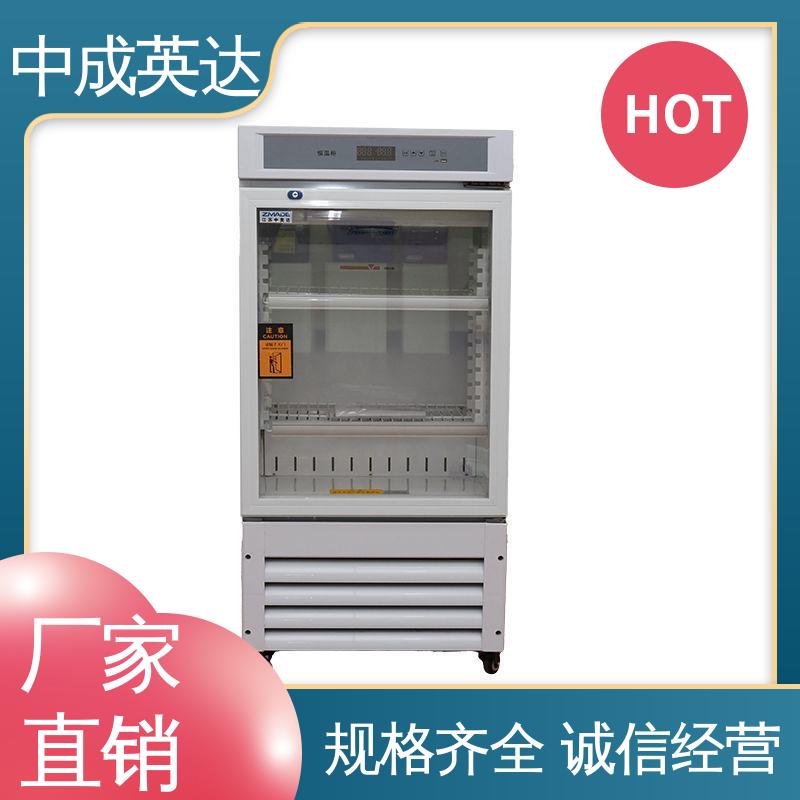 中成英达 手术室恒温柜 三层中空玻璃 2-8°C保|冷柜 正品保证