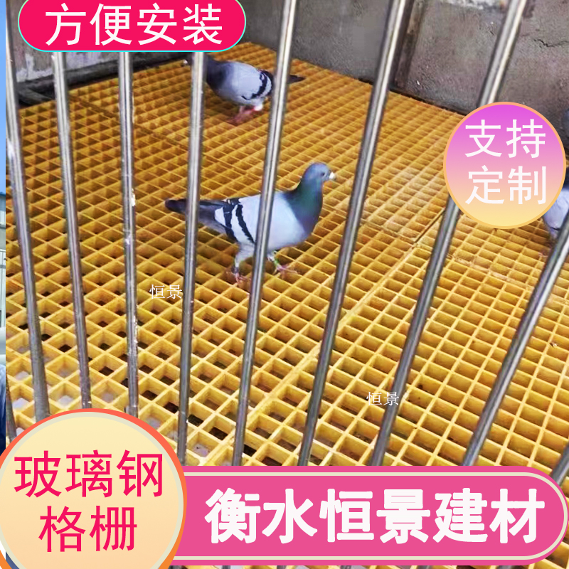 恒景拉挤玻璃钢格栅养殖场漏粪板排水沟网格栅盖板38国标树篦子