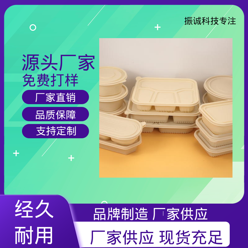 加厚 两荤两素套餐碗 外卖打包盒 可冷藏 振诚科技