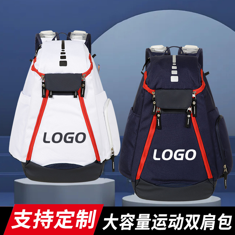 篮球包气垫双肩书包俱乐部培训机构大容量LOGO多功能运动背包定制