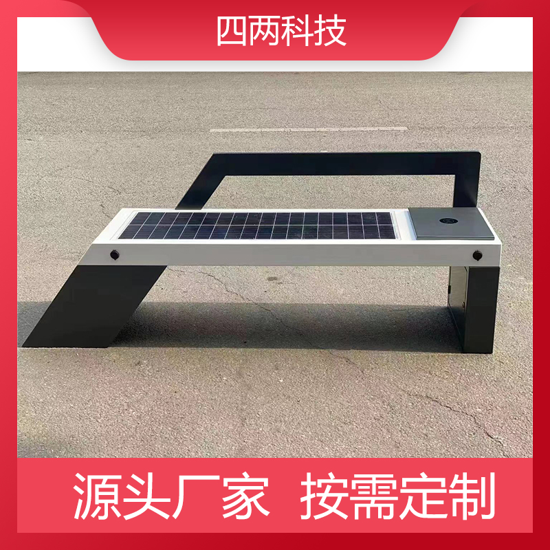 四两DR-568 商场安装方便 光伏建筑一体化 阳光板发电座椅