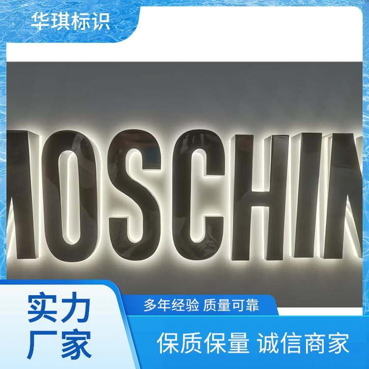 华琪标识烤漆字 华琪标识牌楼顶发光大字可定制厂家直营