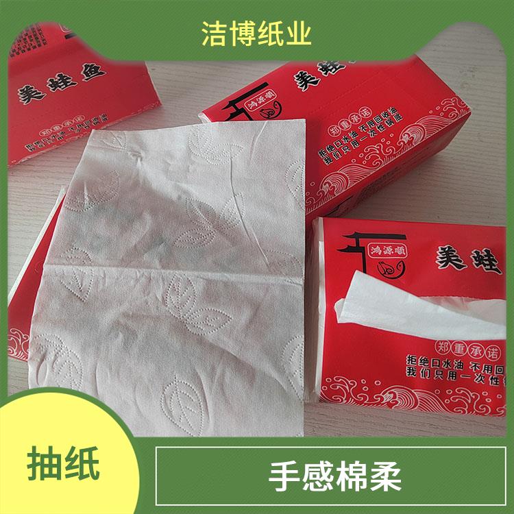 洁博纸业 适用于餐饮业 酒店抽纸纸巾 撕开不飞杂质 经济实惠酒 店直供