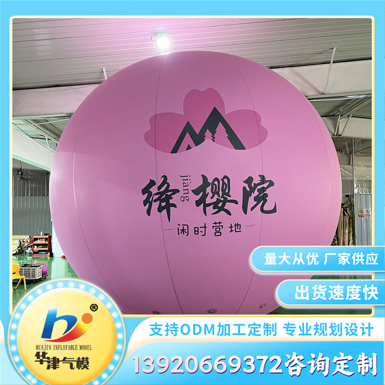 升空气球 大型充气飘空球 网红美陈装饰 支持定制