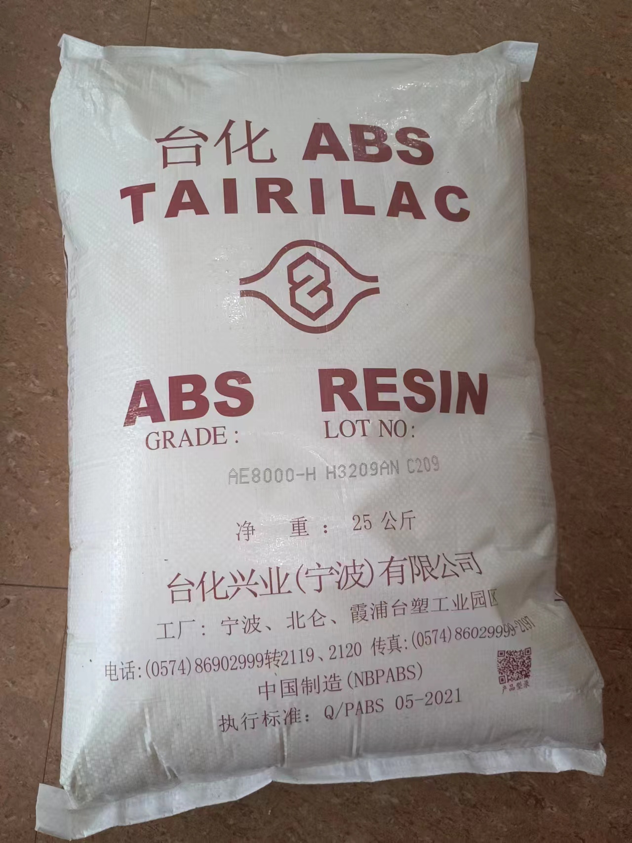 ABS台化 TAIRILAC 高冲击 高刚性 AE8000-H AG12A0板状制品，冰箱内板