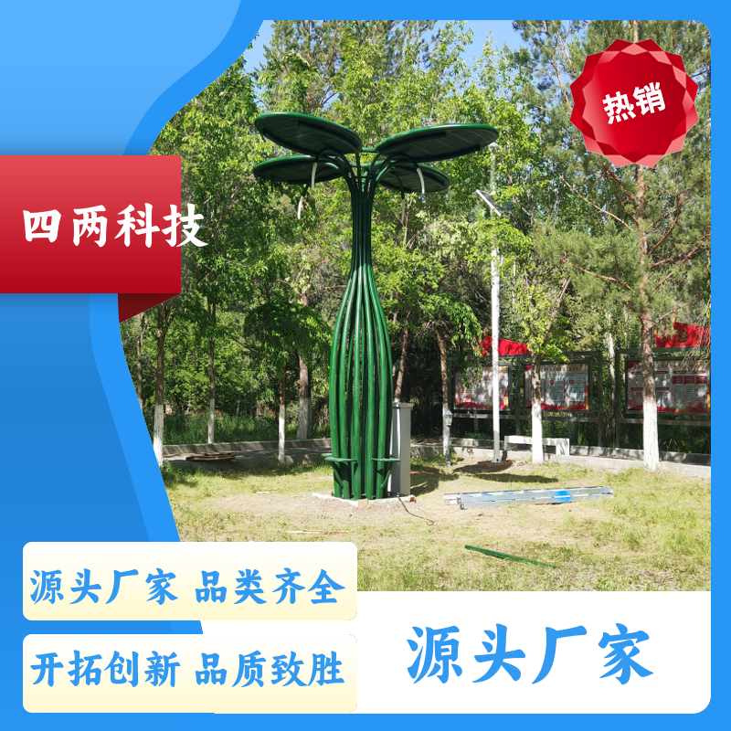 四两科技 山地 智慧光伏树 统计温室气体减排量 服务完善 厂
