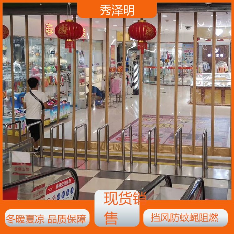 秀泽明科技 空调挡凉风 磁性门帘 超市店铺用 现货批发厂
