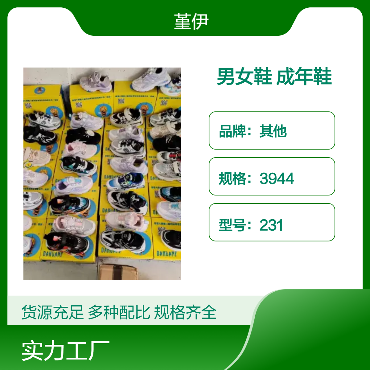 2024新款男女鞋成年鞋透气耐磨牛筋冷粘春夏秋冬四季圆头尖头鞋
