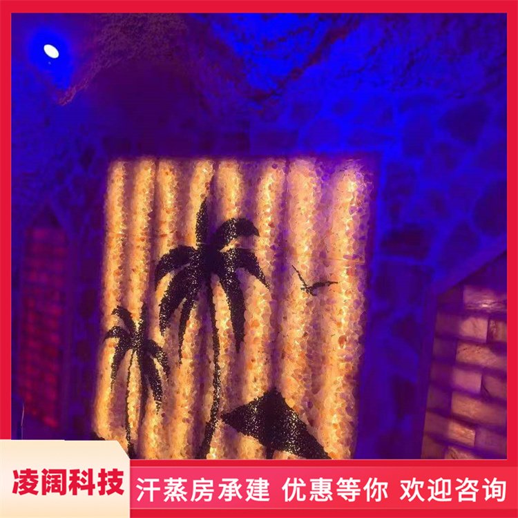 矿盐康体馆 砭石汗蒸房 家庭式桑拿房设计安装 凌阔科技