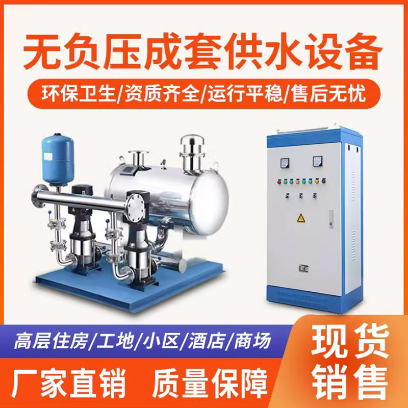 鑫泓WBH恒压变频供水设备 成套变频智能全国安装