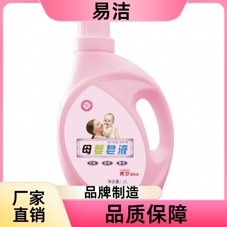 易洁 低泡干净柔亮 无荧光剂 洗衣液 健康呵护 源头厂家