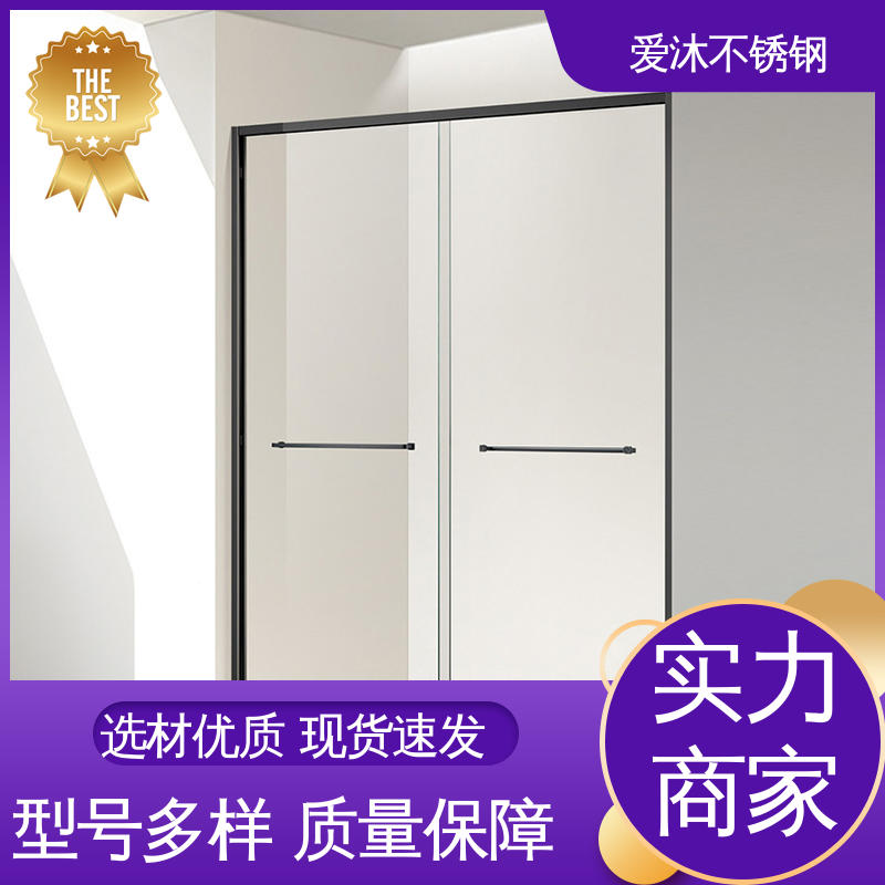 爱沐厂家 移门隔断门 滑动门淋浴房 全套五金配件 可按需定制
