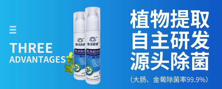 除臭-恢复的_05.jpg