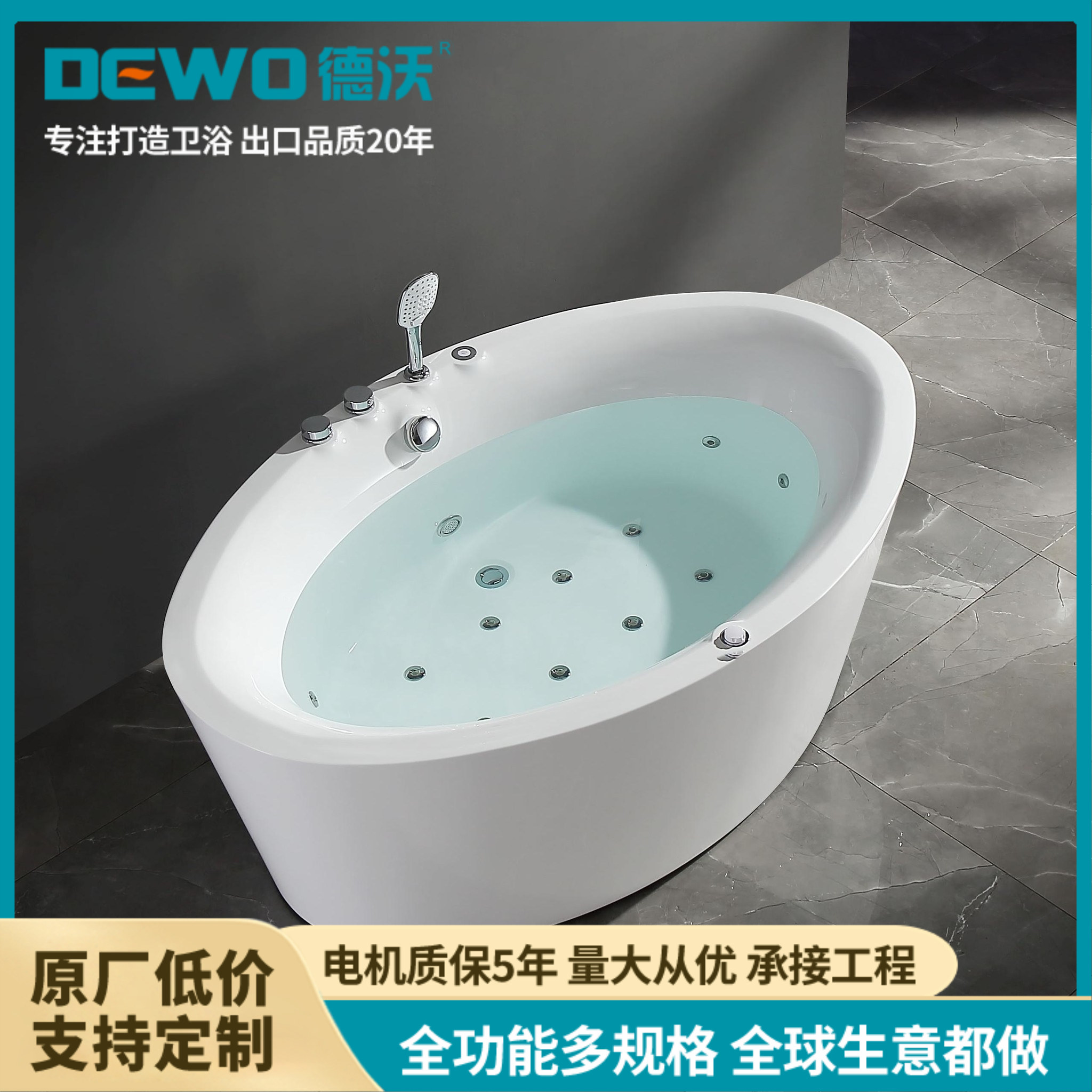 德沃 亚克力一体成人按摩冲浪浴缸 家用/酒店高端定制 无缝设计EE629