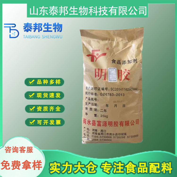 动物皮提取物明胶生产 食品级增稠剂 皮冻果冻糕点凝胶剂 黄色颗粒